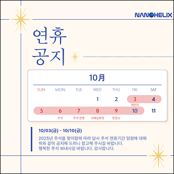 연휴공지