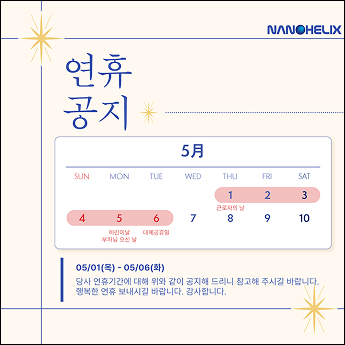 연휴공지